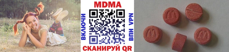 МДМА Molly  Донецк 