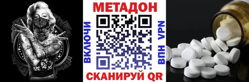 МЕТАДОН мёд Донецк