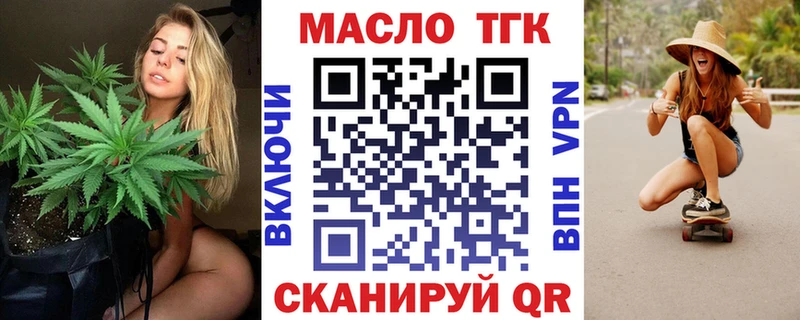 ТГК вейп Донецк
